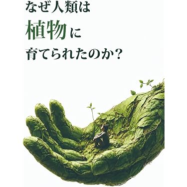 Amazon.co.jp 最新リリース: 生物・バイオテクノロジー の新着